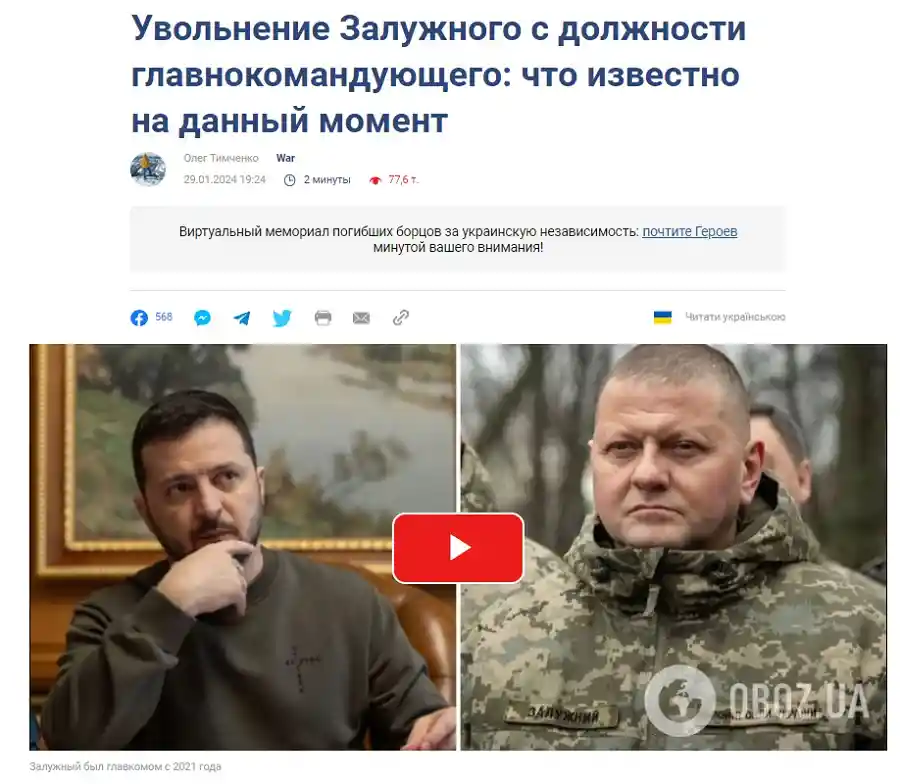 По Залужному американцы вмешиваться не будут