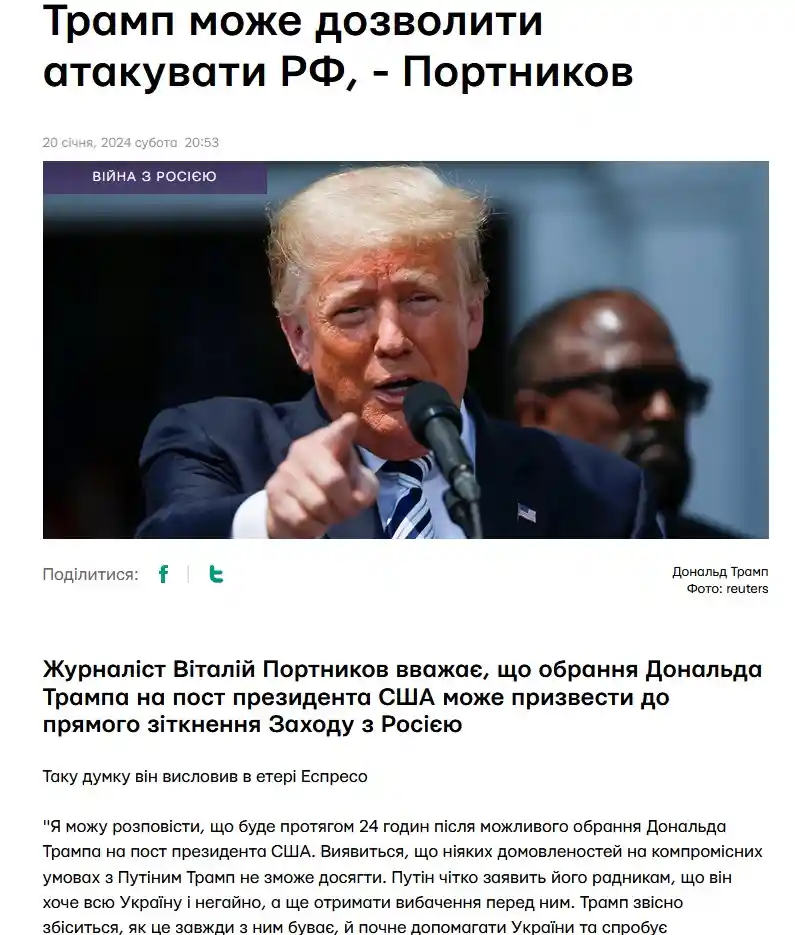 Сценарий Портникова: предположения о политике Трампа и Путина