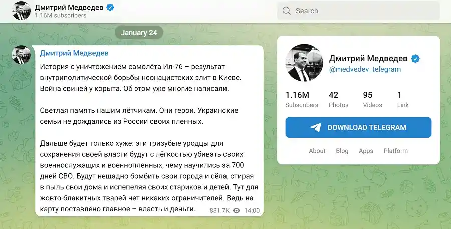 Неонацистская схватка: тайна Ил-76