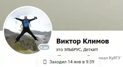 Хороший командир орков Виктор Климов