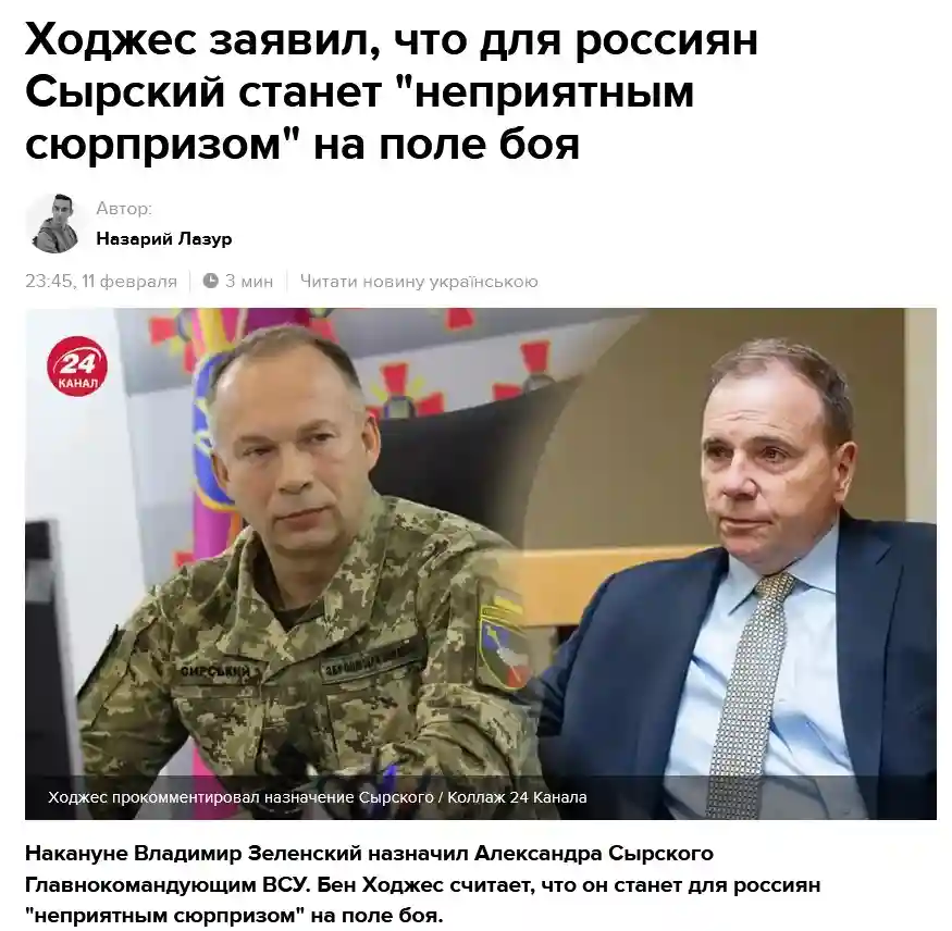 Генерал Ходжес о новом этапе в украинском сопротивлении