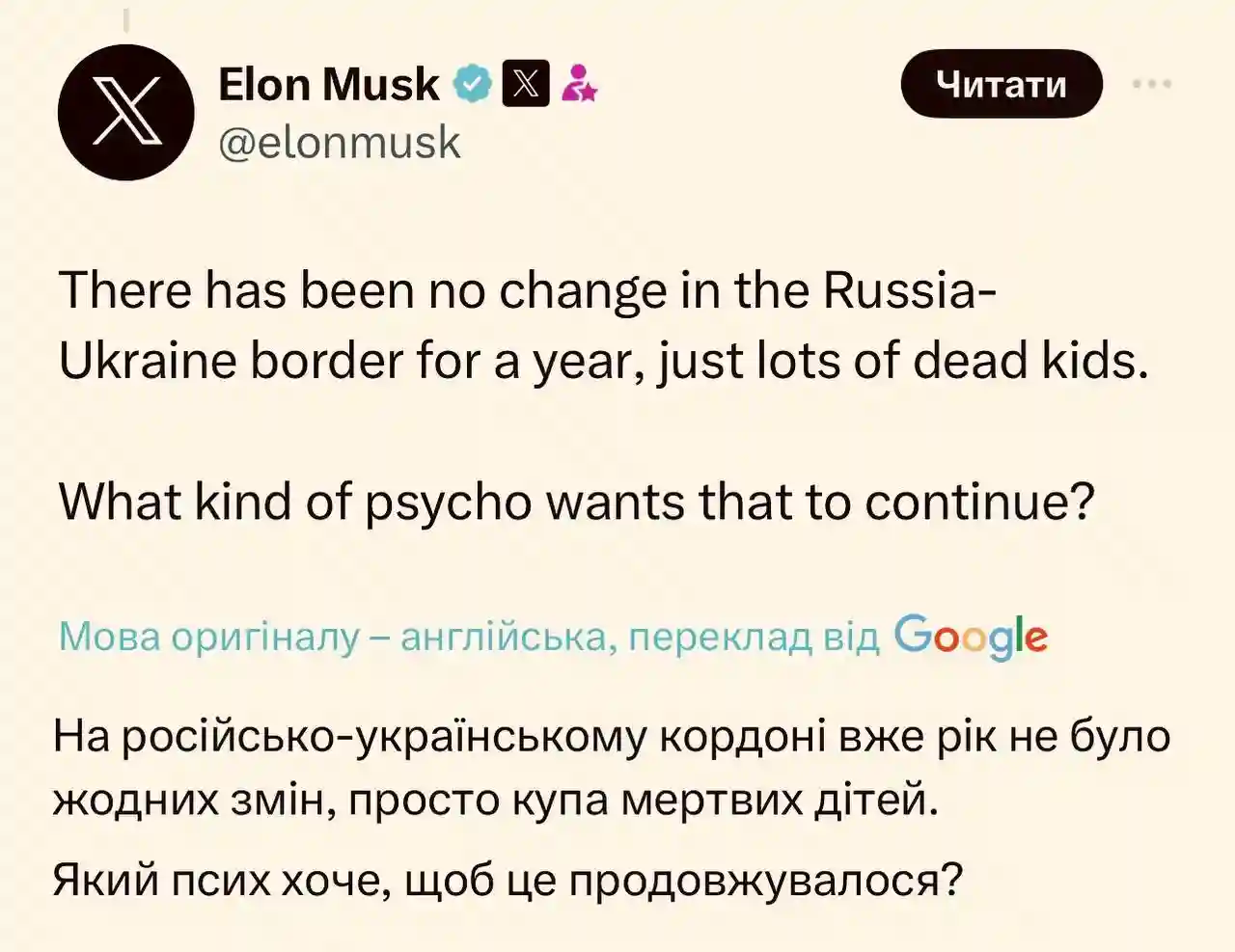 От теорий Маска о вооружении Украины до дебатов о грантах и импичменте