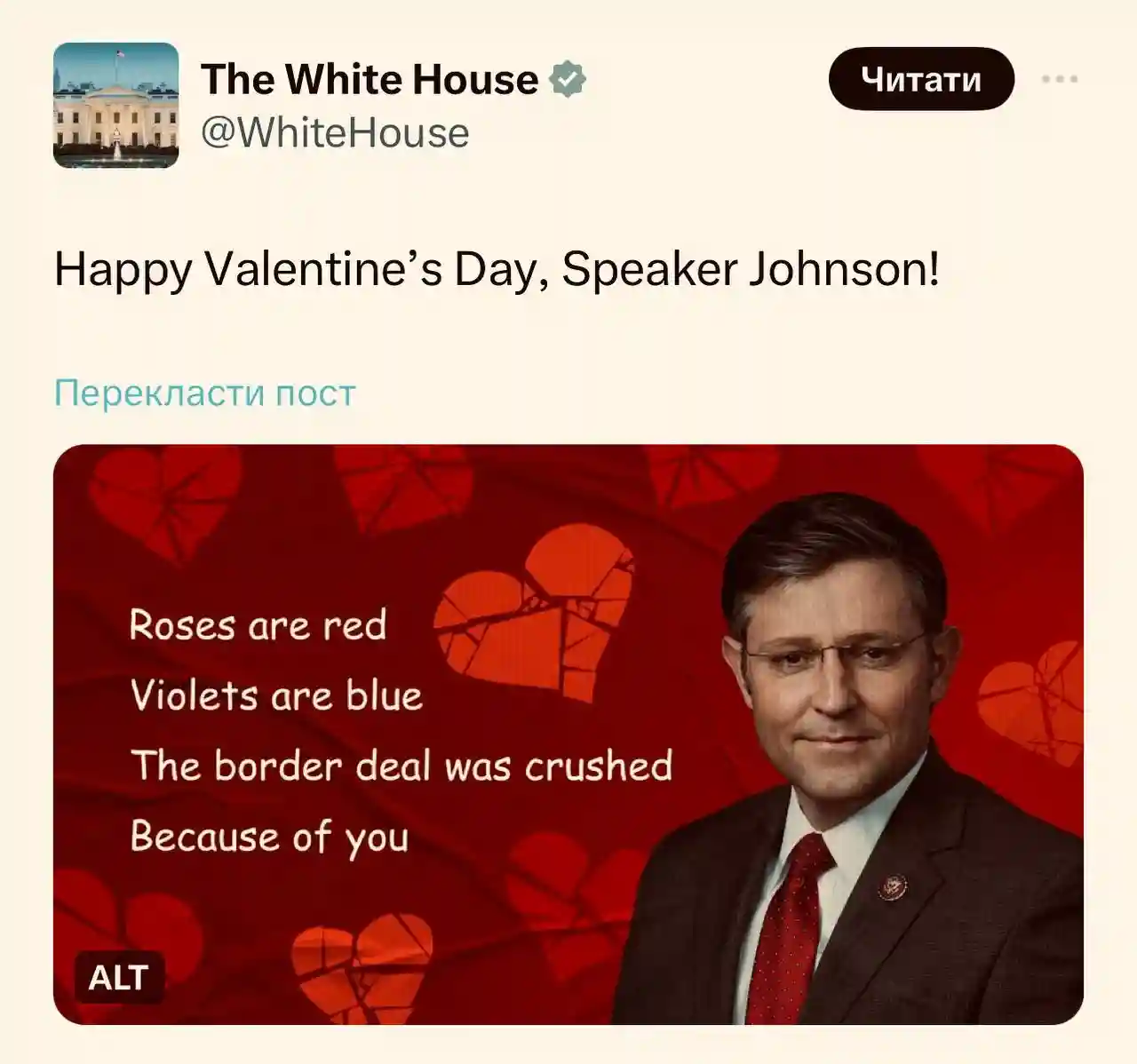 Белый дом потроллил спикера Джонсона