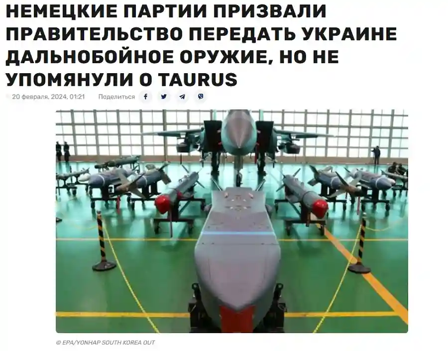 История с Taurus не закончена