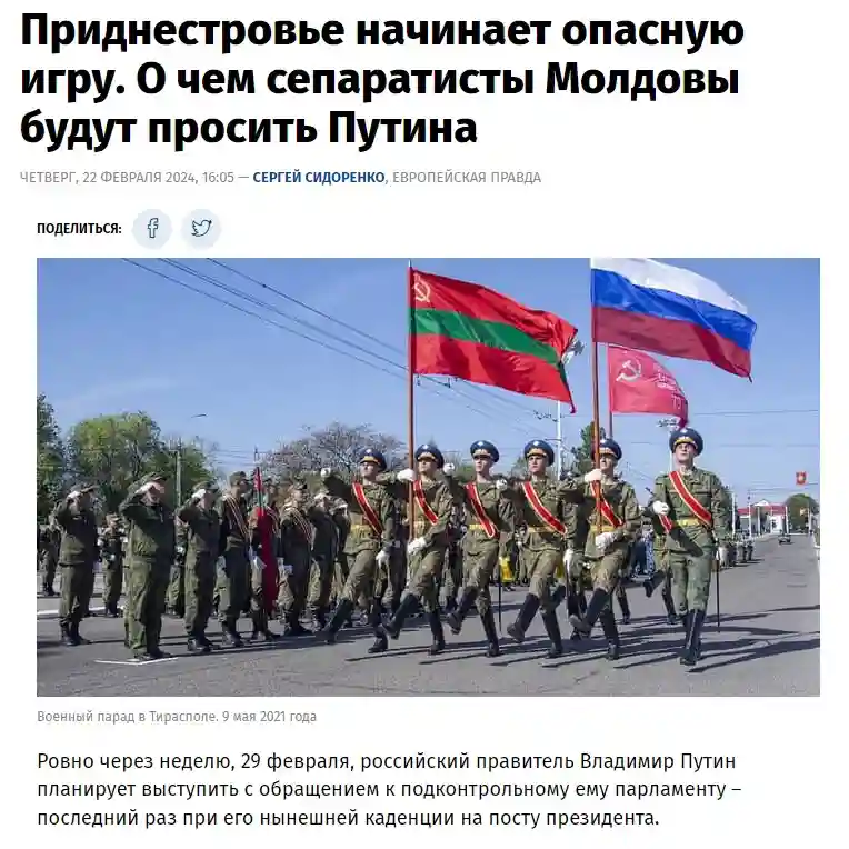 По поводу Транснистрии (Приднестровье)