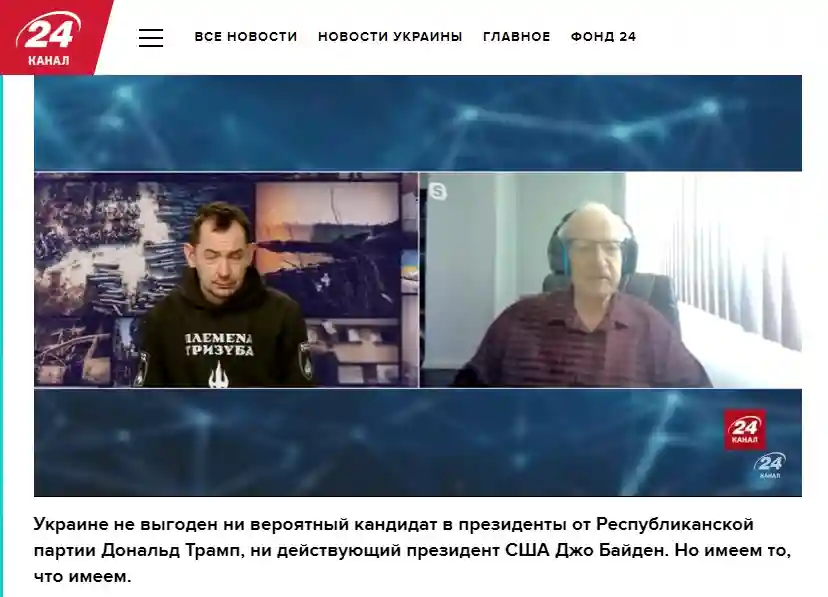 День и Ночь: Разоблачение манипуляций в отношении Украины