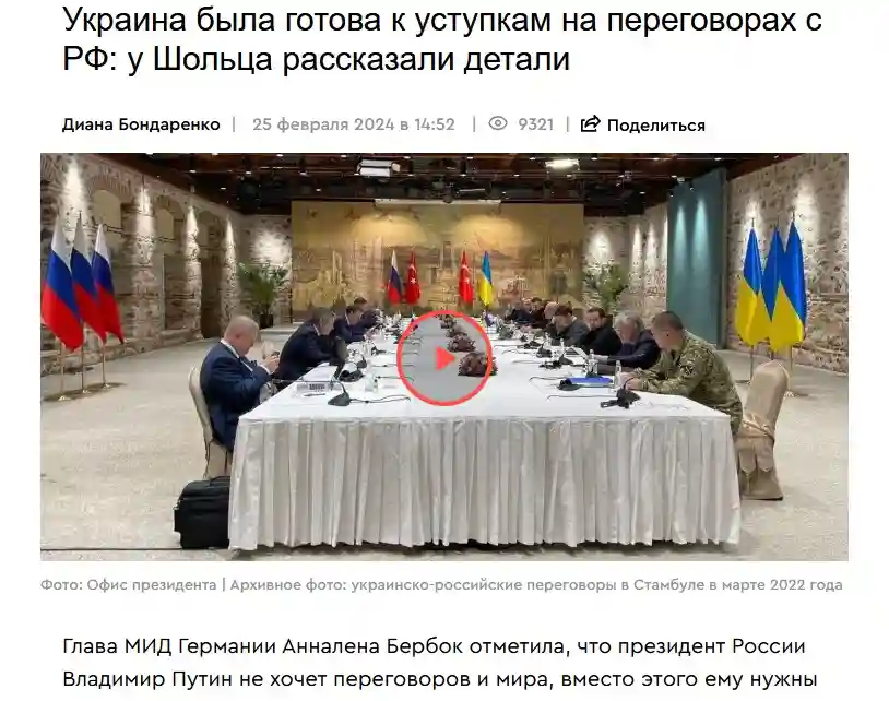 украинская делегация готова была подписать практически капитуляцию.