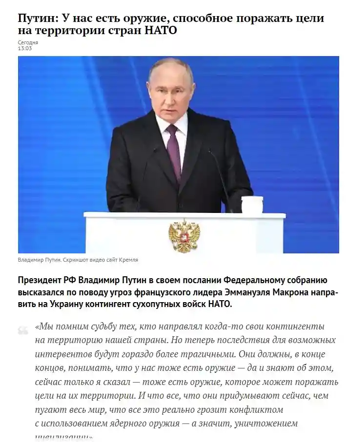 Как Олуф подыграл Путину.