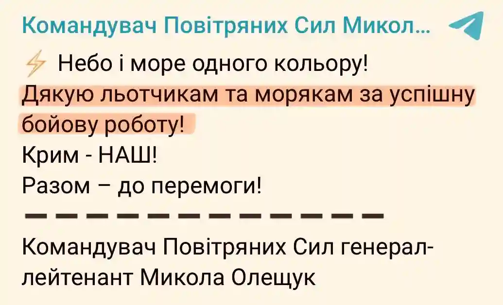 ВСУ уничтожили два БДК, центр связи и еще что-то