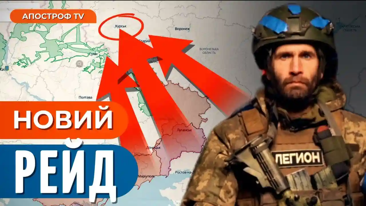 Рейды на территорию России