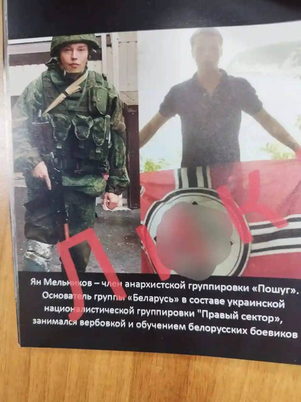 Пересортица нацистов на России