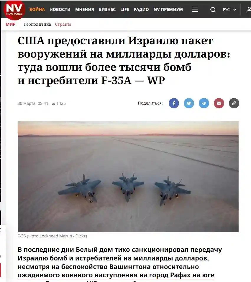 Белый дом тихо санкционировал передачу Израилю бомб и истребителей на миллиарды долларов