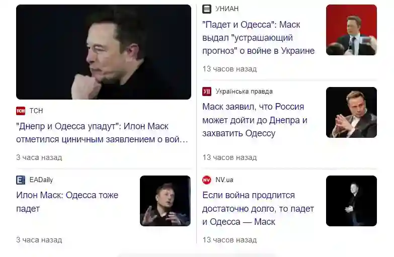 Илон Маск и Одесса.