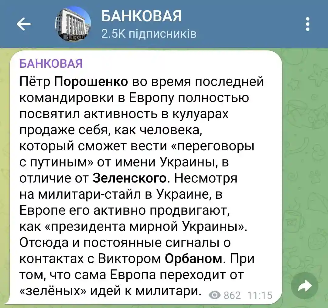 Пример полной деградации политтехнологов офиса Ермака.