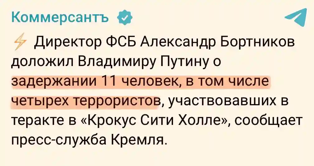 Утренний обзор 23.03.2024.