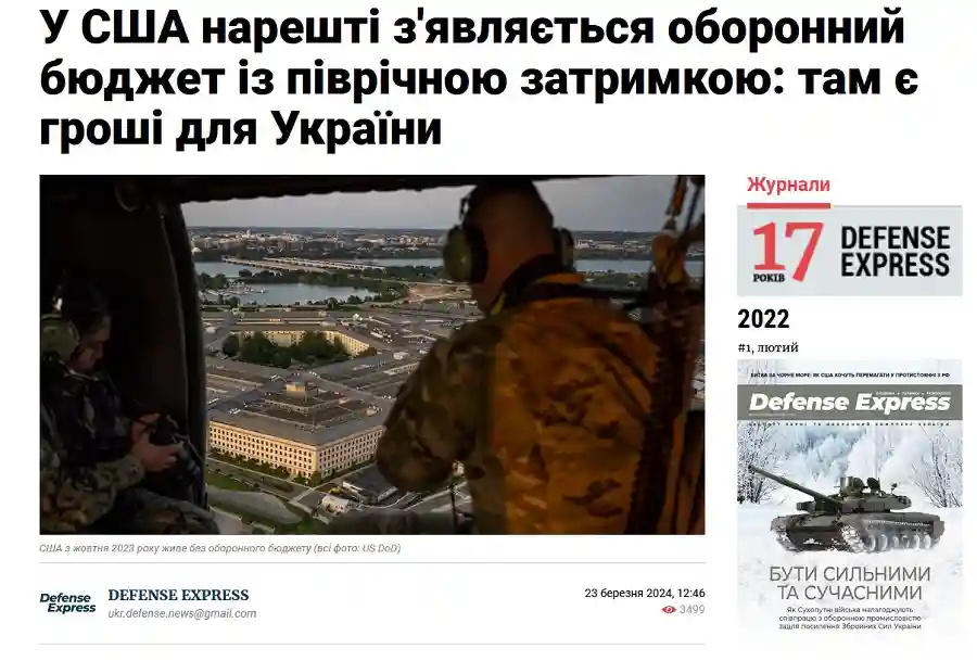 Байден подписал вчера бюджет Пентагона на 2024 год