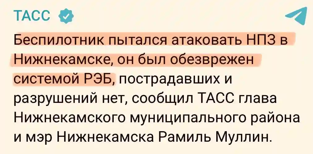 Прилет по Нижнекамскому НПЗ