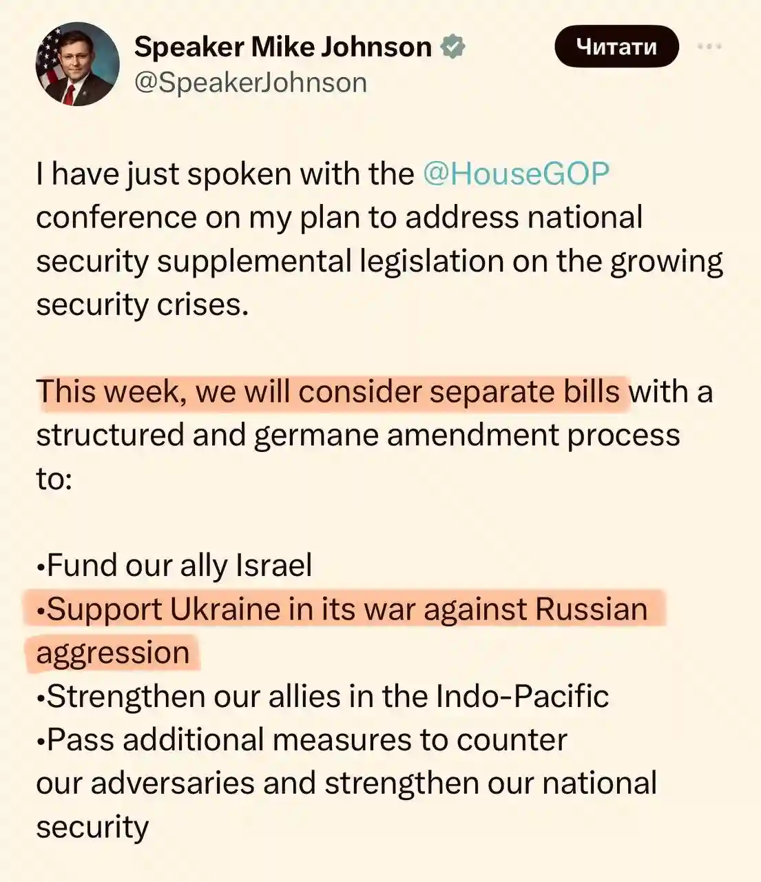 Четыре законопроекта от спикера Джонсона