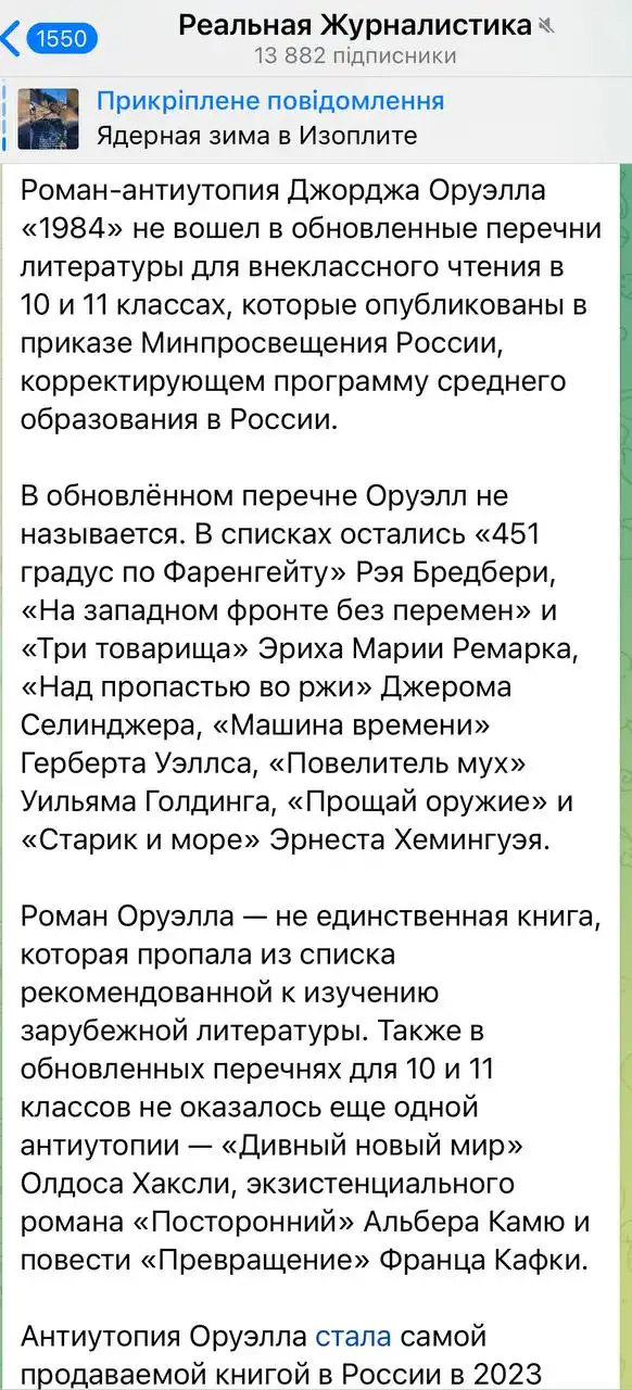 Путинский «Скотный двор»