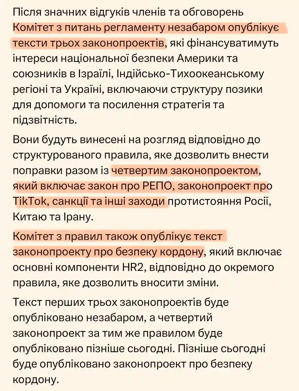 Текст проекта помощи Украине в редакции Джонсона.