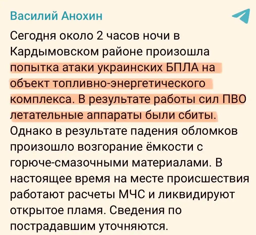50 беспилотников атаковали 8 областей в России