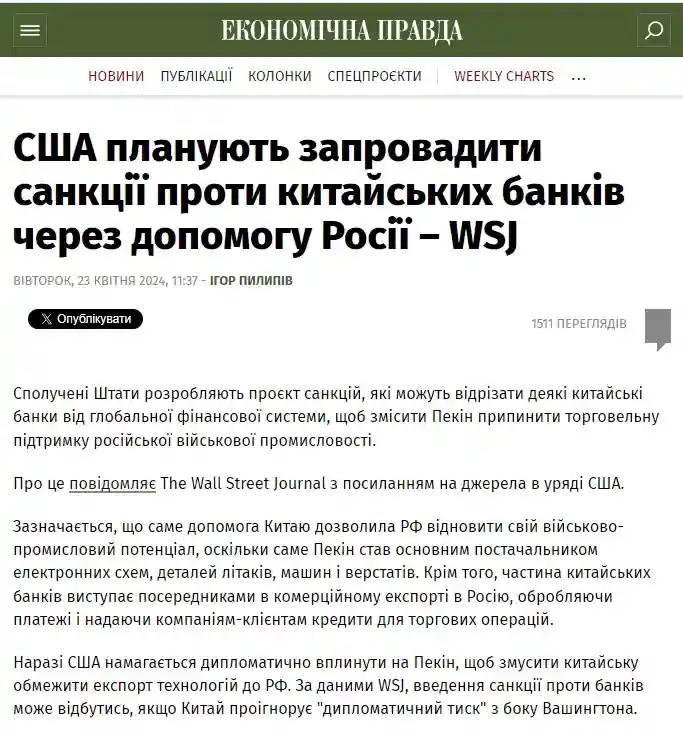 Сначала - кнут