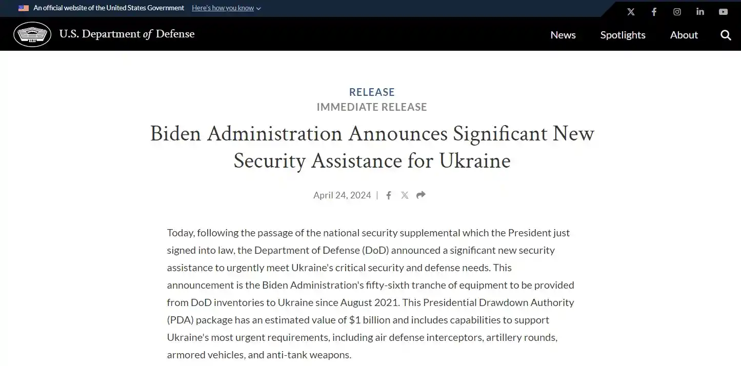 Пакет президентских полномочий (PDA)