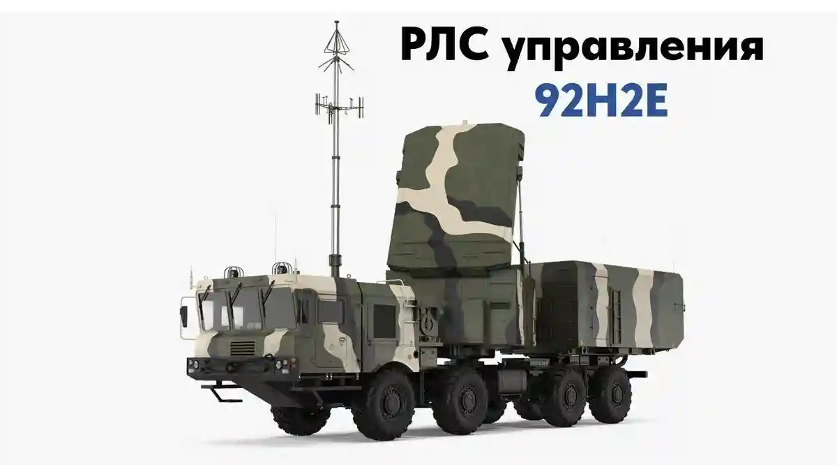 Повреждена РЛС (92H2E) для ПУ С-400