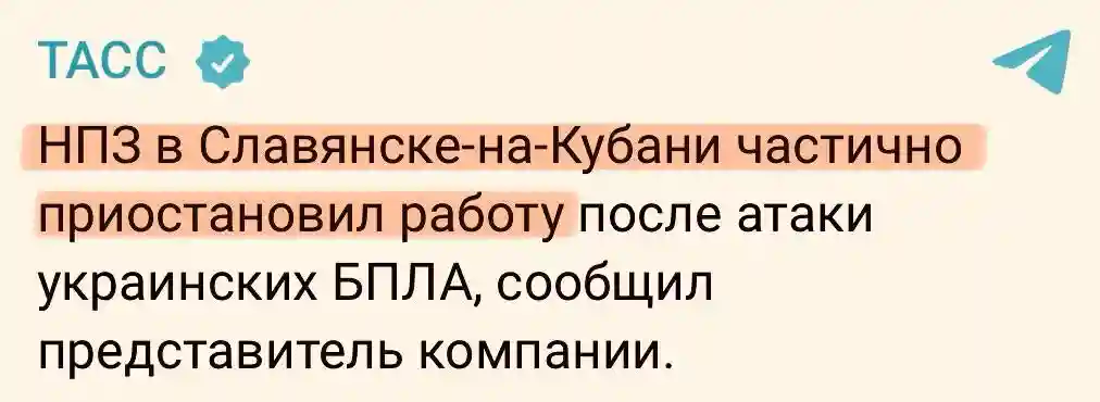 Удары по НПЗ "Славянск-ЭКО", битумному заводу, Ильскому НПЗ