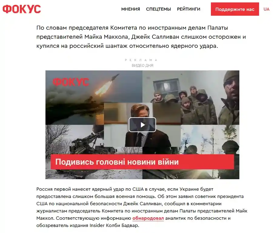 Что говорил и чего не говорил советник Байдена Салливан?