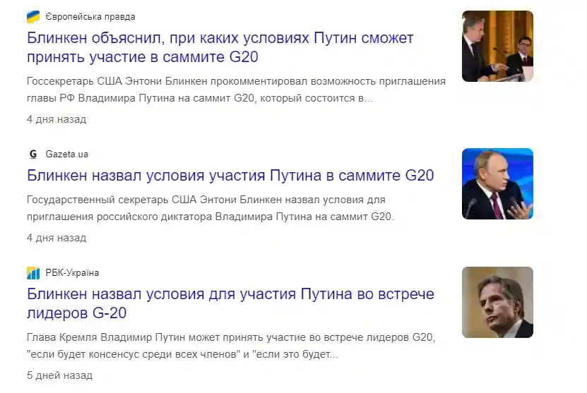 Что говорил Блинкен о России и G20 и почему он так говорил