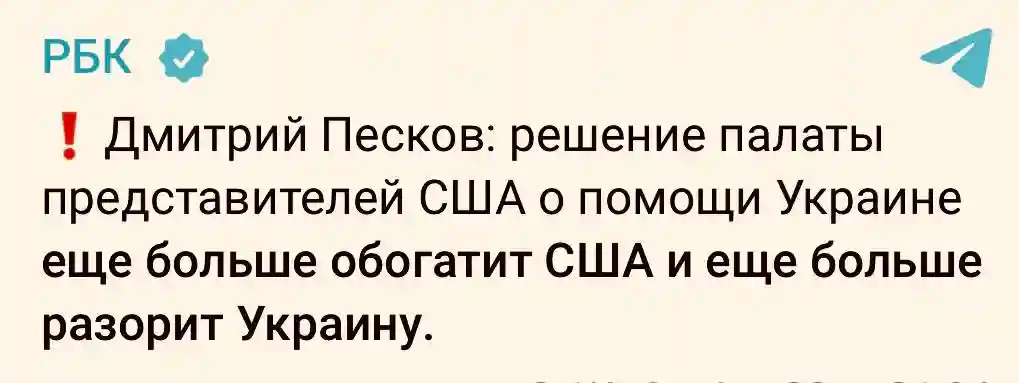 Не все эти средства пойдут в Украину