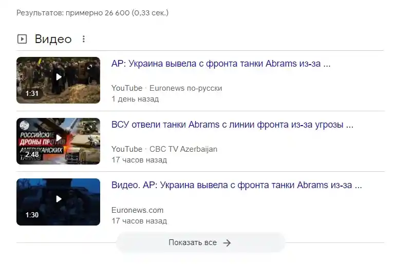 Насчёт “отведения” M1A1 Abrams…