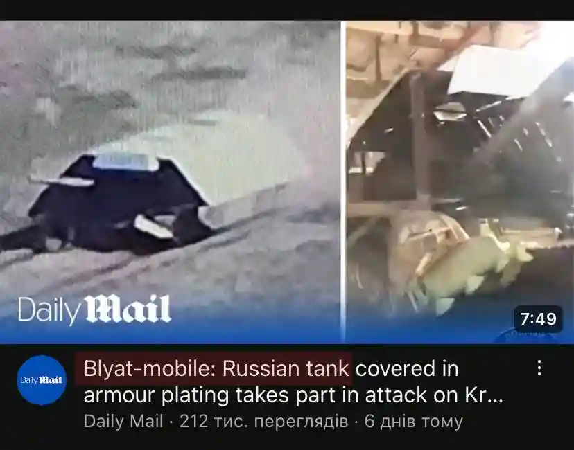 Мы с Тамарой ходим парой или опять про танки-ангары…