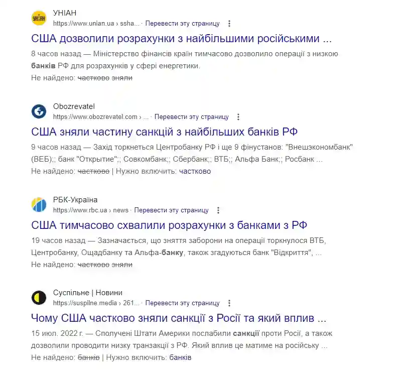 США отменили санкции в отношении российских банков