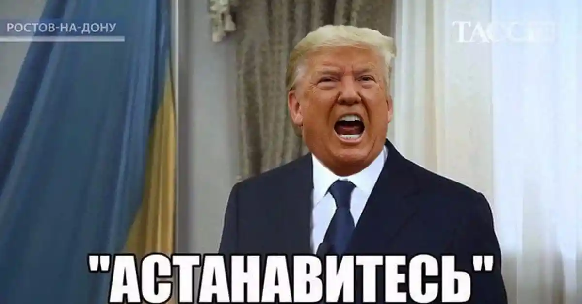 Трамп пытается соскочить