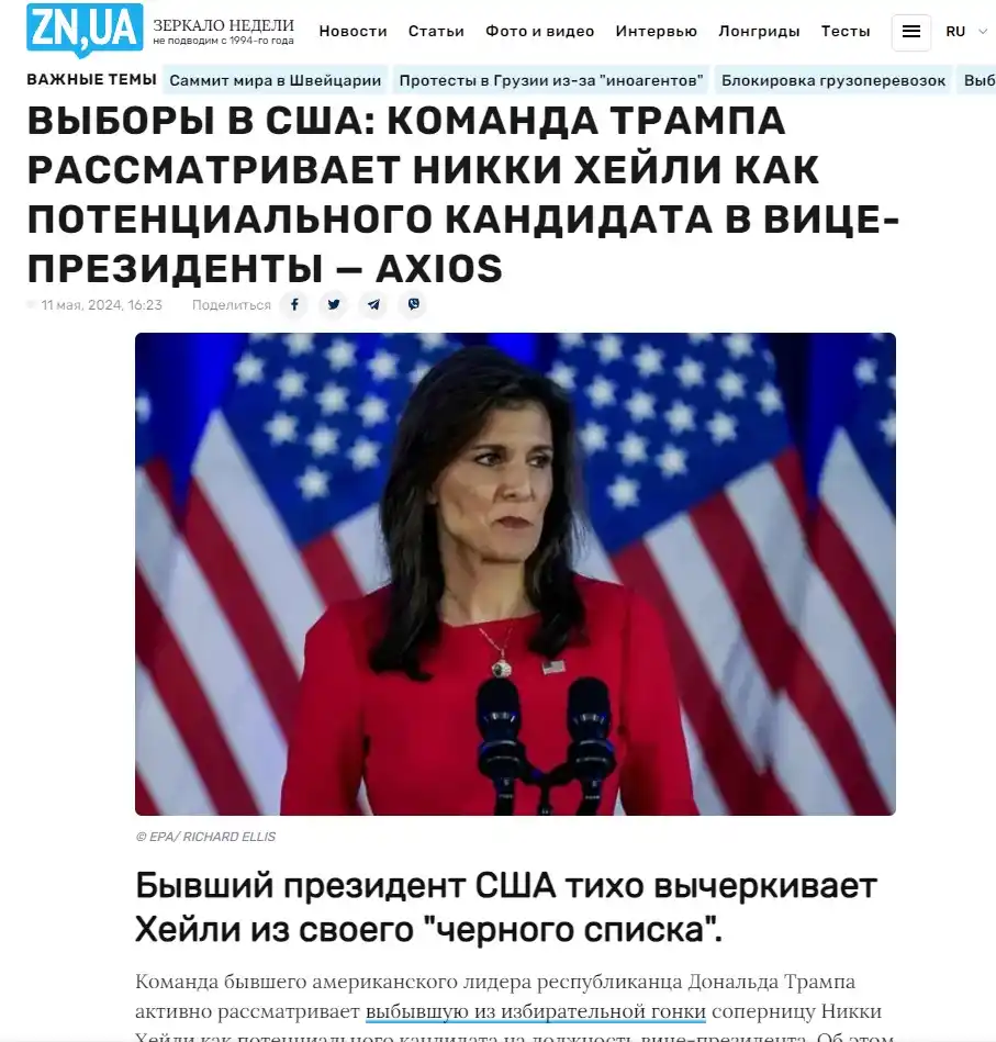 Трамп ведет переговоры с Никки Хейли