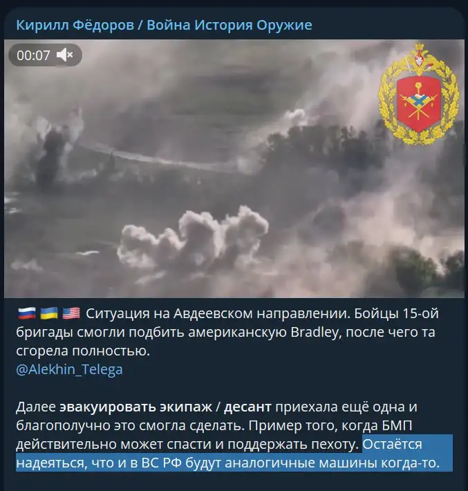 Уничтожение Bradley, но не экипажа