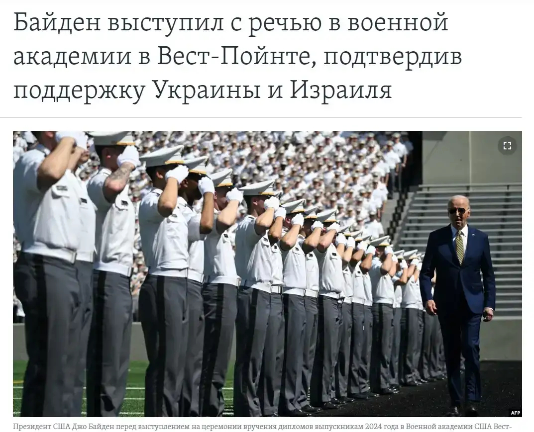 Байден назвал Путина «жестоким тираном»