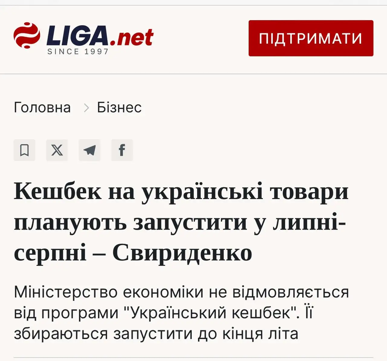 Праздник популизма "Украинский кэшбек"