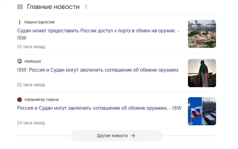 Вероятный обмен оружия между Суданом и россией