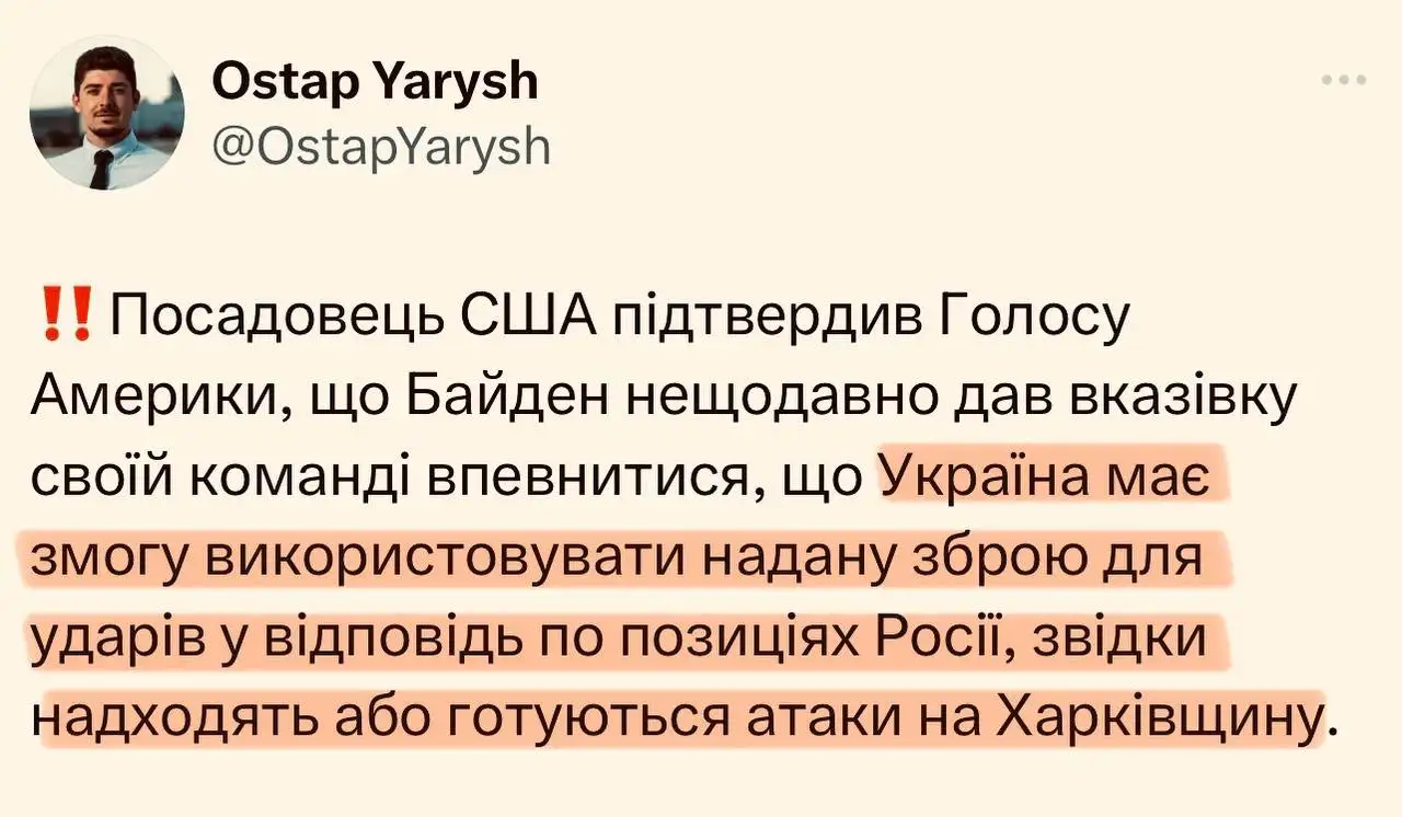 "Зеленый свет" США для атак по Белгородской области