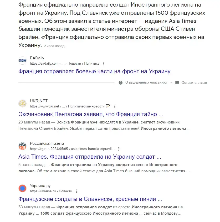 Франция отправила 1500 солдат Иностранного легиона в Украину