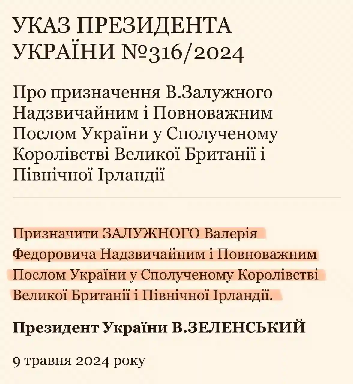 Небольшой, но важный, апдейт 09.05.2024