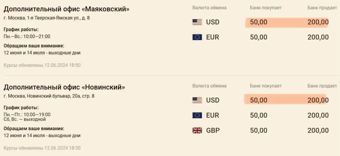 Back to USSR 12.06.2024