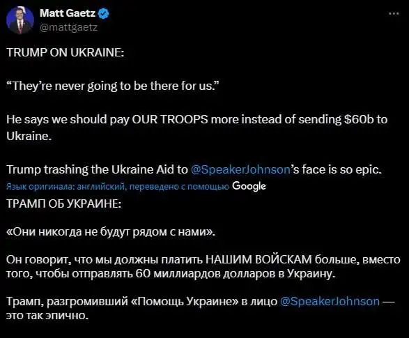 Трамп об Украине, снова. 14.06.2024
