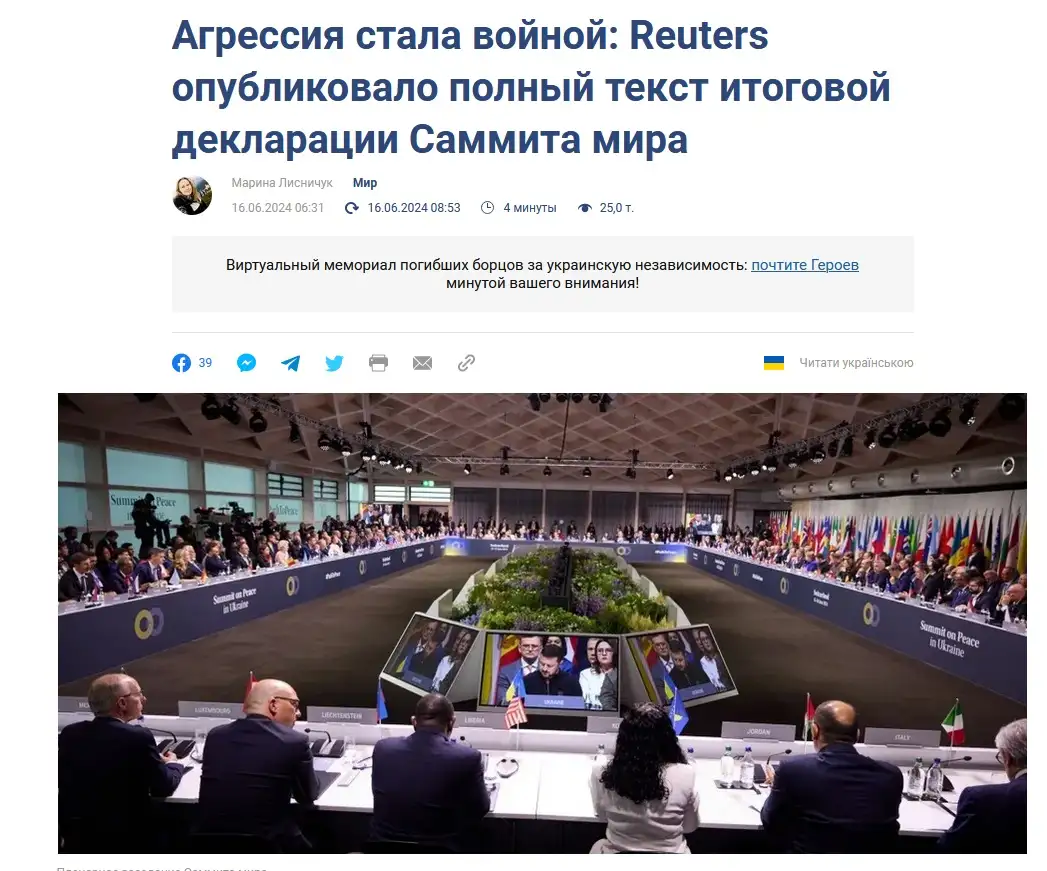 Итоги Саммита 16.06.2024