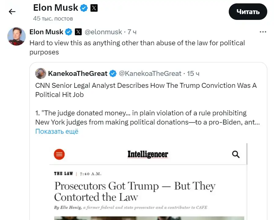 Маск и Трамп: слияние интересов и моральное падение