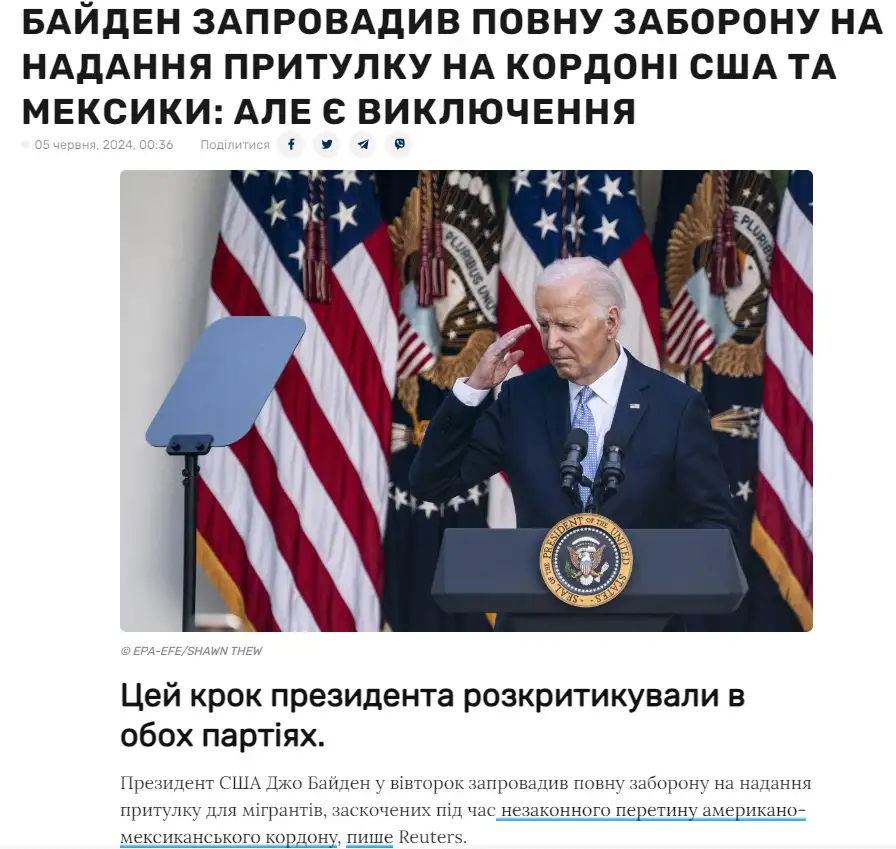 Предвыборные инициативы Байдена