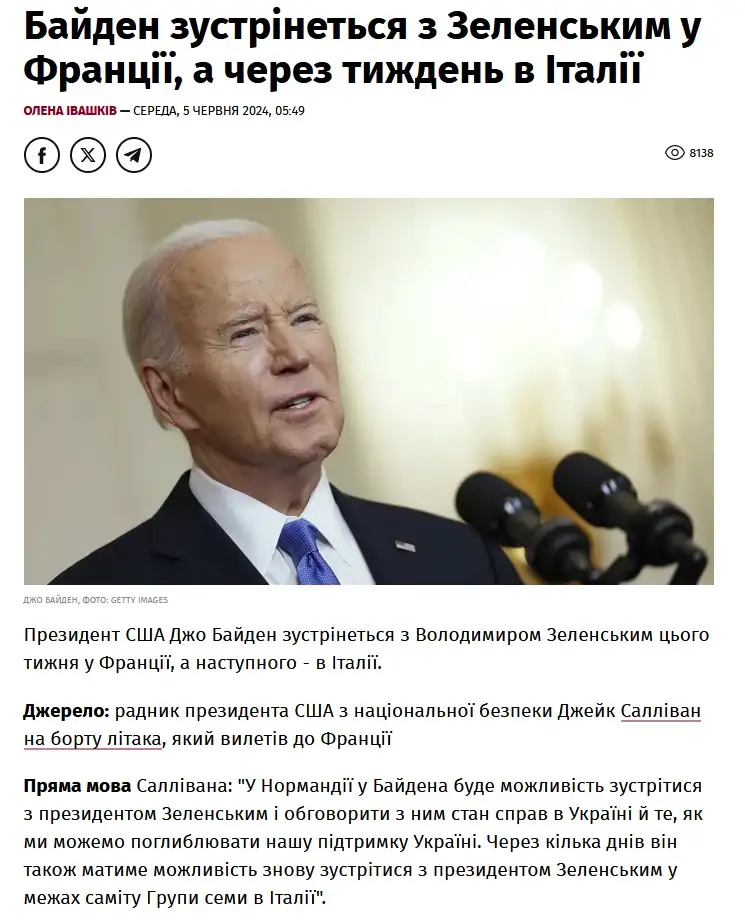 Президент США Джо Байден встретится с Владимиром Зеленским